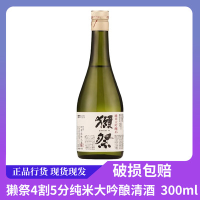 獭祭日本清酒45纯米大吟酿