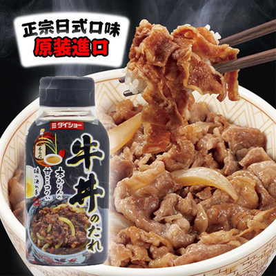 日本进口大昌牛丼盖饭175g调味汁