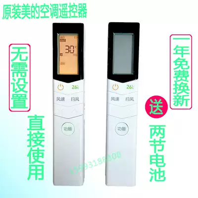 Original beautiful air conditioner remote control RN08E1 BG RN08S2 BG SE1 hook cabinet infrared remote control