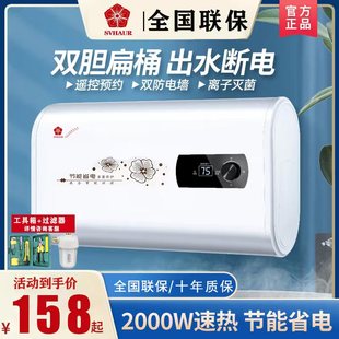 速热圆桶扁桶出租房洗澡40 樱花树电热水器家用储水式 80升