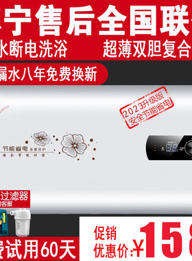 樱花树电热水器电家用卫生间储水式60/80升100升出租房扁桶小型速
