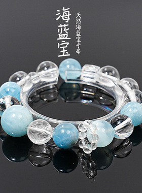 满院东风高货天然海蓝宝水晶手链