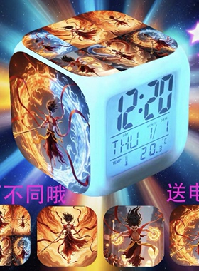 魔童灵珠哪吒敖丙新款2025学生儿童七彩灯光床头静音专用闹钟定制