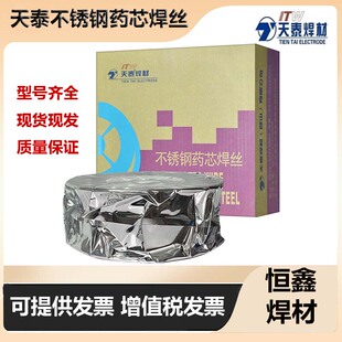 309 308 304 1.6材 2209不锈钢药芯焊丝1.0 1.2 316L 昆山天泰TFW