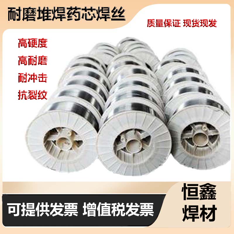 耐磨药芯焊丝D507D517模具修补