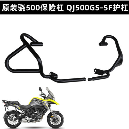 骁500金鹏502TRK502X/502X前护杠保险杠BJ500GS-A/5D5F原厂下护杠