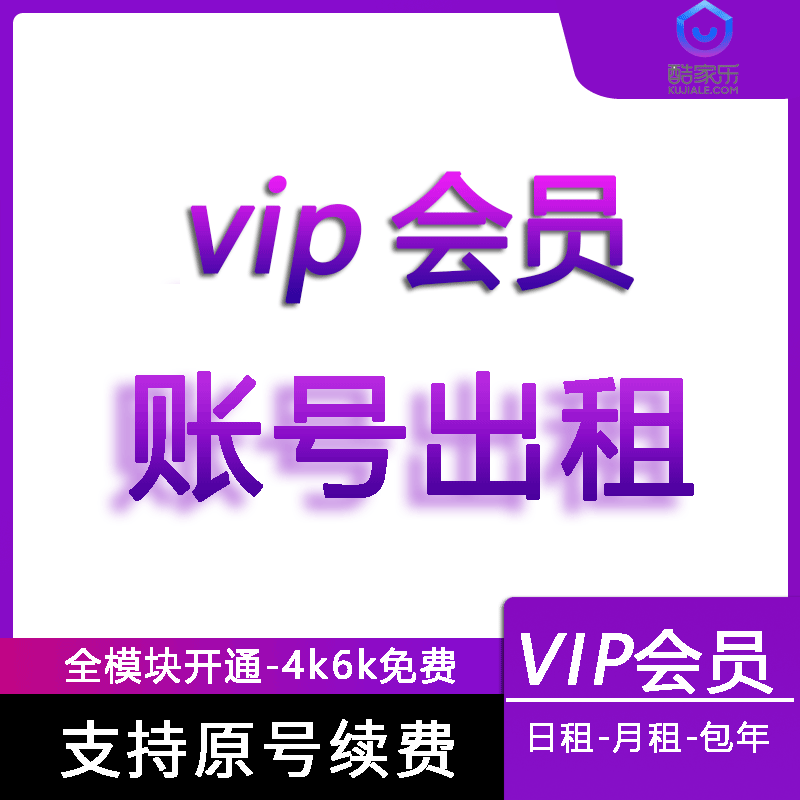 三维家租号设计软件账号室内装修全屋定制家具橱柜衣柜设计效果图