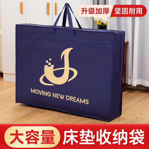 床垫收纳袋大容量装学生90x200cm对折叠乳胶垫被褥搬家打包袋防水