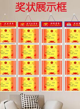 奖状展示挂墙a3a4荣誉证书收纳框