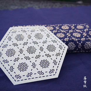 薄软板一目绣茶席杯垫diy画图刷图热消膏白 刺子绣模板落雪纹新品