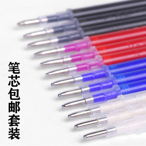 包邮手工diy材料高温消失笔芯