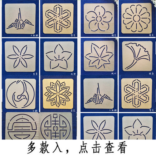 多款刺子绣模板茶杯垫小图案10cm