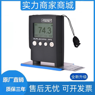 德国菲希尔MPO涂层测厚仪高精度进口铁铝双用漆膜镀层膜厚测试仪