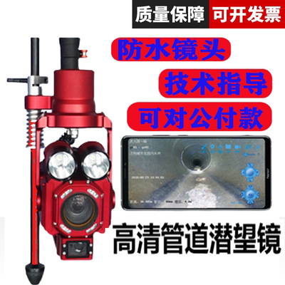 无线管道潜望镜工业窥镜QV检测仪
