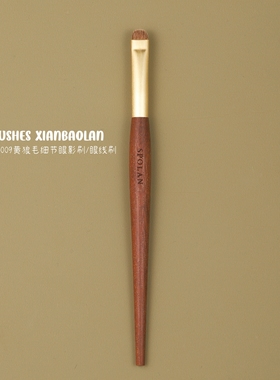 春和C009扁平眼线刷黄狼毛细节眼影刷卧蚕刷动物毛化妆刷仙宝兰