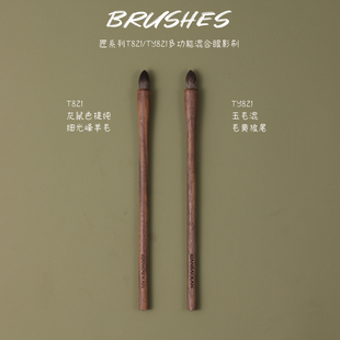 仙宝兰T821玉毛混黄狼尾毛多功能眼影刷晕染刷细节高光刷黑胡桃木