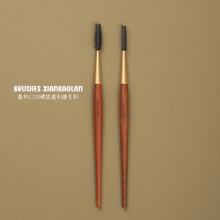 春和C208毒家橄榄核软毛款螺旋眉刷睫毛刷可弯曲扫眉睫毛卷仙宝兰