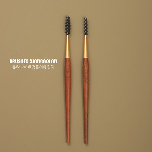 春和C208毒家橄榄核软毛款螺旋眉刷睫毛刷可弯曲扫眉睫毛卷仙宝兰