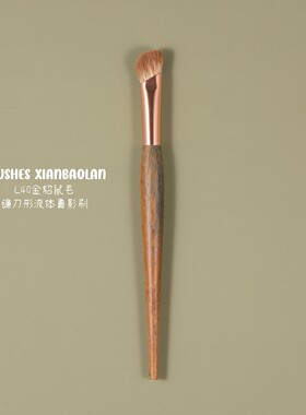 L40金貂鼠毛镰刀液体鼻影刷膏状扁斜头山根眼窝轮廓化妆刷仙宝兰