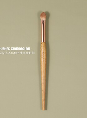 金貂鼠毛L41杏仁细节眼影刷晕染刷铺色刷动物毛化妆刷一支仙宝兰