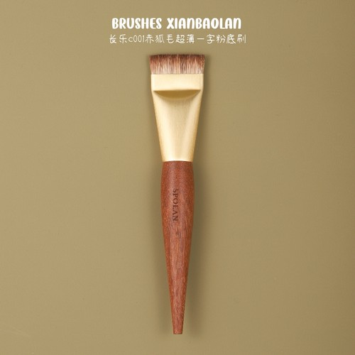 仙宝兰C001赤狐毛超薄一字型扁头无痕粉底刷不吃粉清透不吃粉