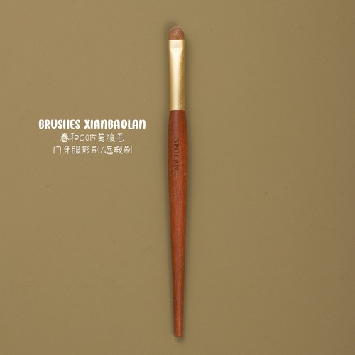 春和C015黄狼毛眼影刷扁圆门牙细节上色刷下眼睑眼线晕染刷仙宝兰