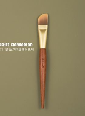 黄油刀锋细节粉底刷春和C213斜头超薄无痕无吃粉粉底液刷子仙宝兰