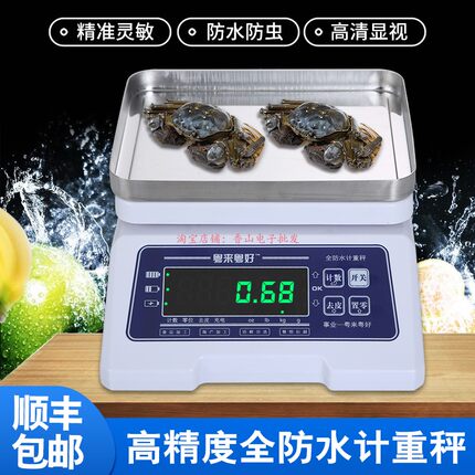 粤来粤好防水食品计重秤高精度0.1g厨房工厂配料茶叶秤克称商用