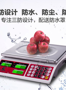 香山电子秤30kg台秤卖菜称水果高精度计价防水商用JE/C21ACS-30-A