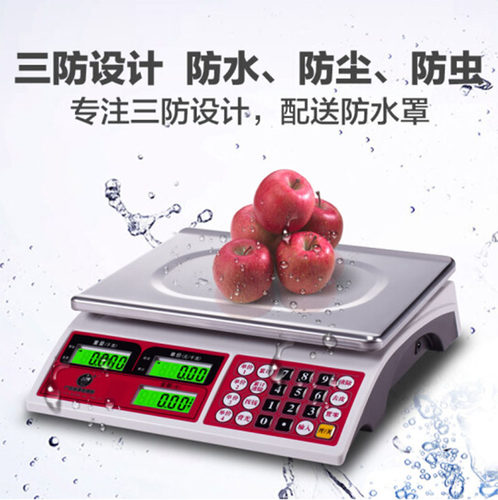 香山牌电子秤30kg水果秤