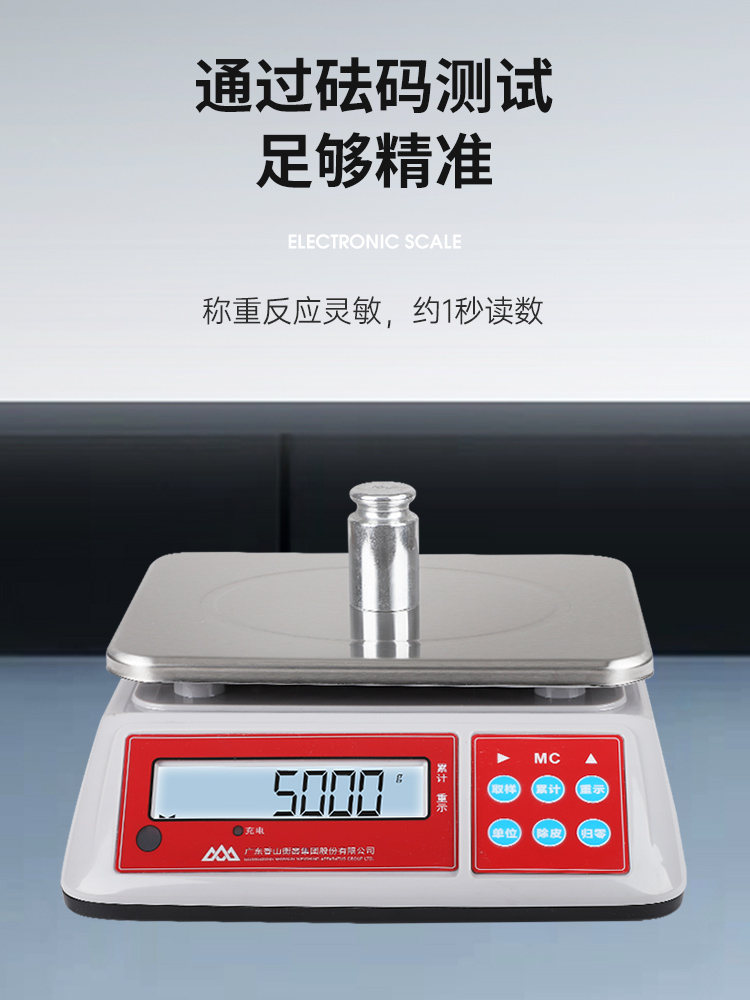 香山牌计重秤克称高精度