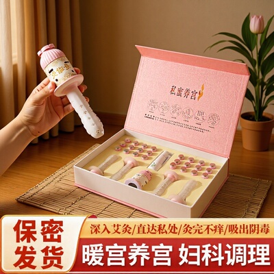 硅胶私密灸套盒家用女性护理会阴灸软硅胶导管美容院专用艾灸器具