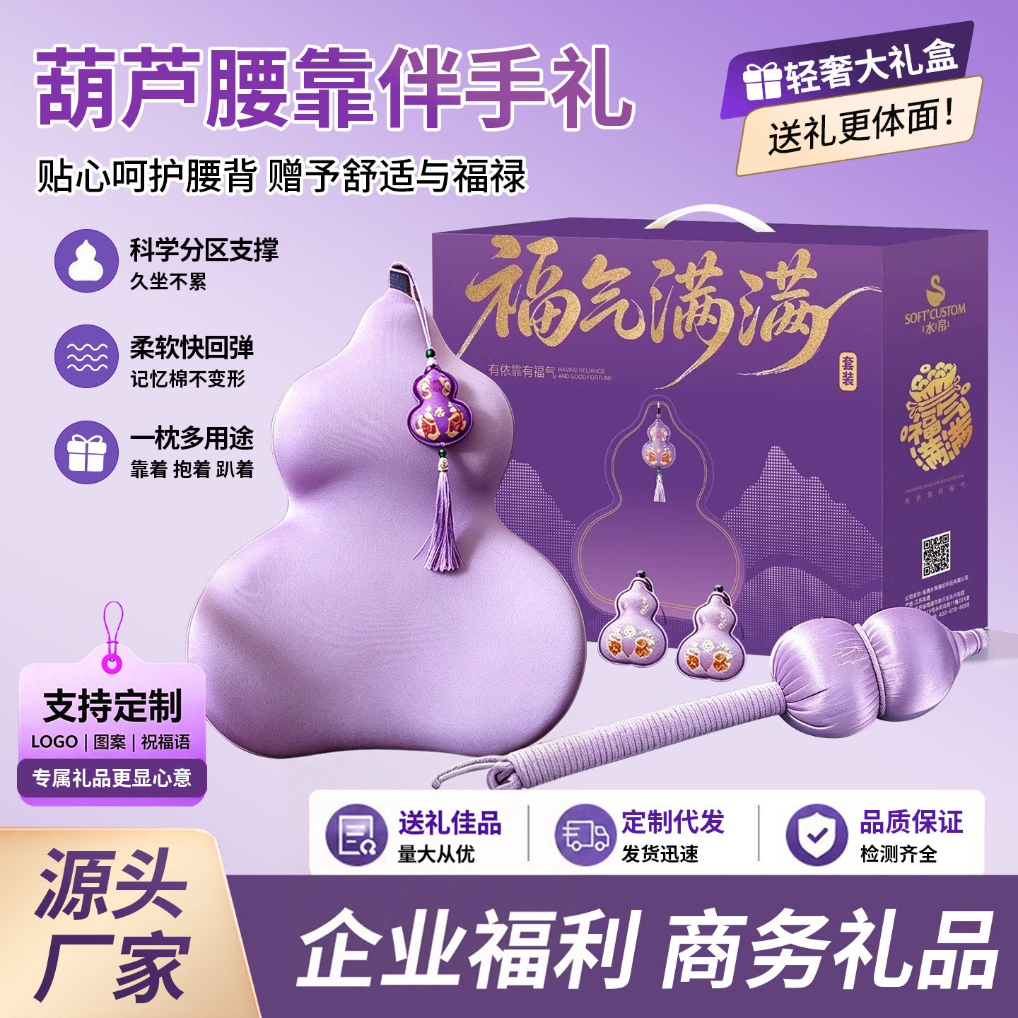 中秋节葫芦记忆棉靠枕生日礼物腰靠送爸爸朋友家人实用高级感礼品