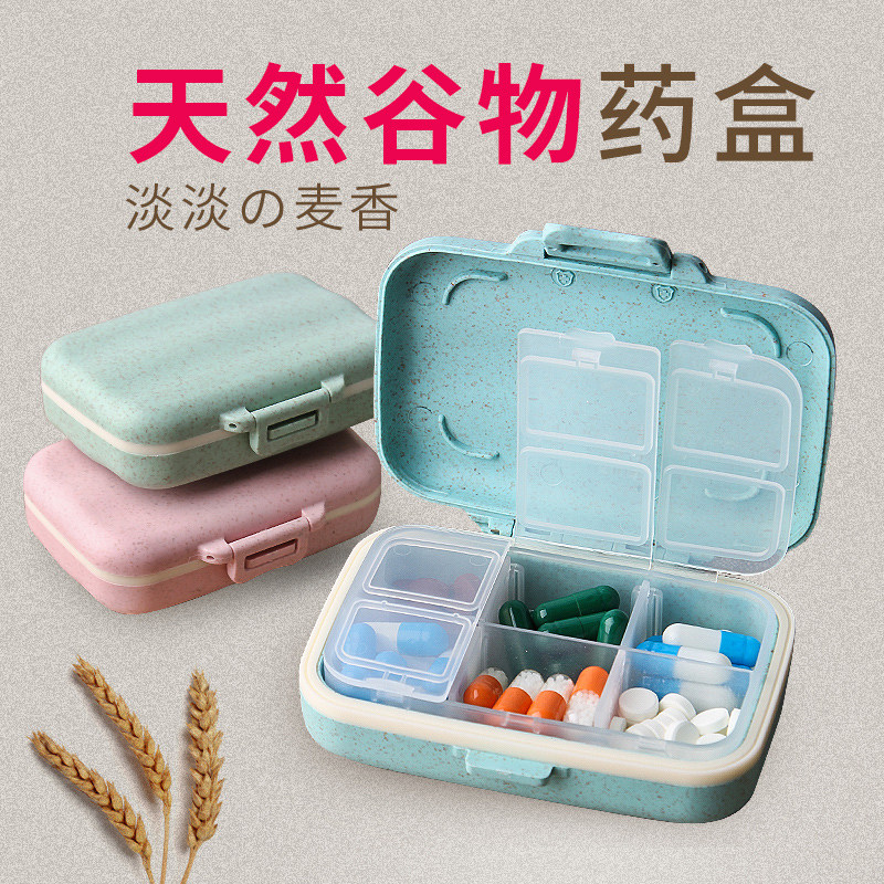 随身小号药盒便携式盒子神器药品图片