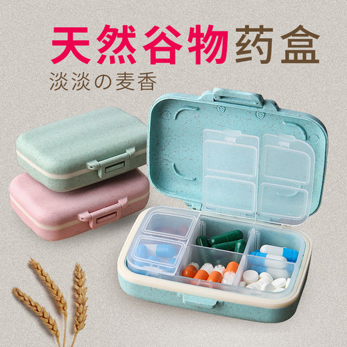 随身小号药盒便携式盒子神器药品