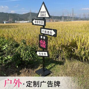 定制露营地户外广告牌农庄实木指示牌网红打卡点装饰立式防腐木牌
