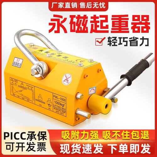 永磁起重器磁力吊1吨2吨强力磁铁磁力吸盘磁铁吊具磁盘吊装工具