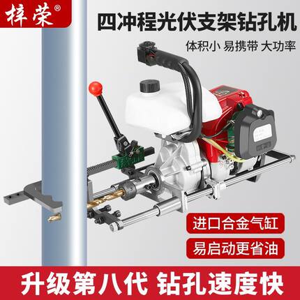 第八代四冲程光伏钻孔机汽油山地光伏立柱打对穿孔打孔神器