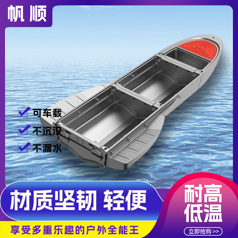 车载双层渔船加厚pe塑胶