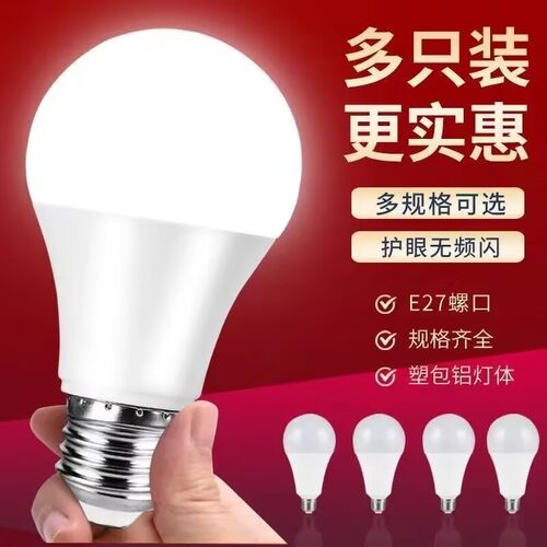 A泡超亮省电灯泡E27螺口球泡灯