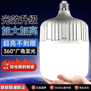10年坏了包换新LED节能灯泡超亮省电白光护眼家用螺口球泡led灯泡