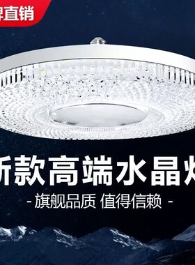 新款水晶灯飞碟灯led灯泡e27螺口超亮家用客厅卧室节能灯高亮球泡