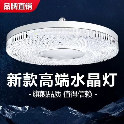 新款水晶灯飞碟灯LED球泡灯
