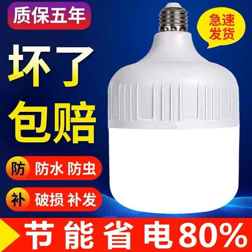 超长寿命LED球泡灯省电超亮灯泡