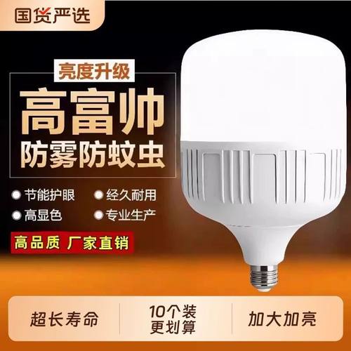 坏了免费换新：led省电螺口灯泡