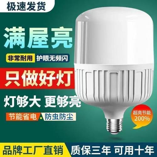 LED耐用节能灯泡室内超亮球泡灯