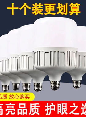 【特价】led节能灯泡超亮省电白光护眼家用螺口灯泡厂家直销批发