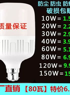 B22卡口灯泡led节能灯照明家用老式挂钩超亮省电插口灯泡螺口40W