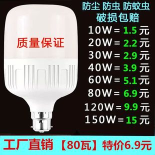 B22卡口灯泡led节能灯照明家用老式 挂钩超亮省电插口灯泡螺口40W