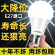 【官方推荐】LED灯泡节能灯泡超高亮省电E27大螺口家用护眼电灯泡